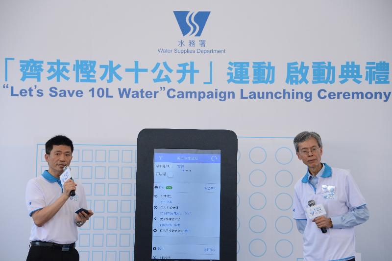 Mr Lam (left) and the Chairman of the Advisory Committee on Water Resources and Quality of Water Supplies, Dr Chan Hon-fai, demonstrate how to use the Water Supplies Department's Mobile App to check water suspension information.