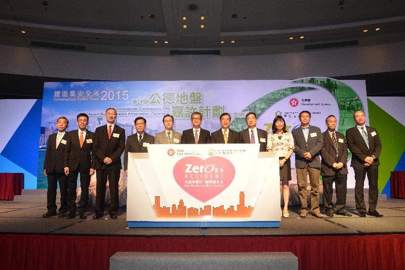 The Secretary for Development, Mr Paul Chan (sixth left); the Chairman of the Construction Industry Council, Mr Lee Shing-see (sixth right); the Under Secretary for Development, Mr Eric Ma (fifth left); and the Commissioner for Labour, Mr Donald Tong (fourth left), officiate at the 21st Considerate Contractors Site Award Scheme Award Presentation Ceremony at the Kowloonbay International Trade & Exhibition Centre today (May 29). 

