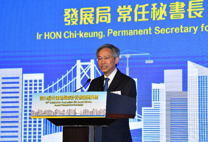 The Permanent Secretary for Development (Works), Mr Hon Chi-keung, today (May 29) addresses the 24th Considerate Contractors Site Award Scheme Award Presentation Ceremony.