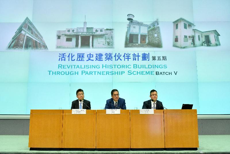 The Secretary for Development, Mr Michael Wong (centre), and the Chairman of the Advisory Committee on Built Heritage Conservation, Professor Lau Chi-pang (left), announced the selection results for Batch V of the Revitalising Historic Buildings Through Partnership Scheme at a press conference today (July 5). Also present was the Commissioner for Heritage, Mr José Yam (right).