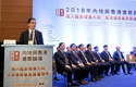 The Secretary for Development, Mr Michael Wong, today (July 23) led a delegation from Hong Kong to attend the 2018 Mainland and Hong Kong Construction Forum in Guiyang. Photo shows Mr Wong (first left) delivering a speech at the Forum's opening ceremony.