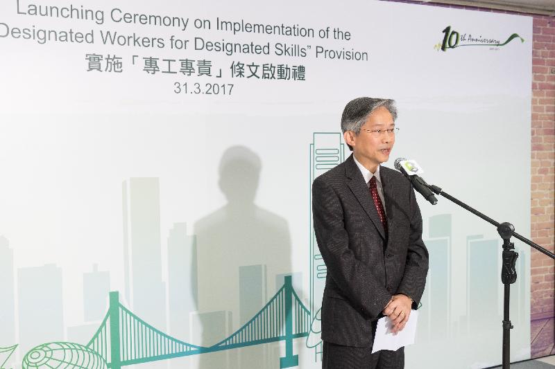 The Permanent Secretary for Development (Works), Mr Hon Chi-keung, officiated at the Launching Ceremony on Implementation of the "Designated Workers for Designated" Skills Provision, held by the Construction Industry Council in Happy Valley today (March 31). Photo shows Mr Hon speaking at the ceremony.