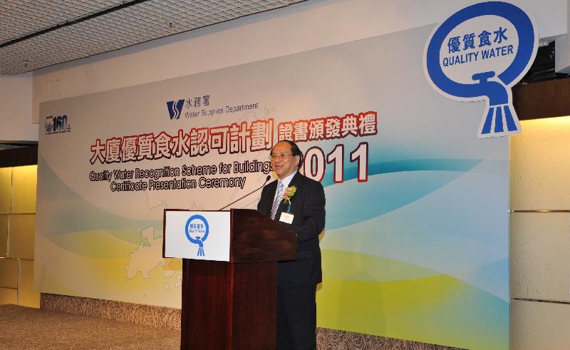 The Director of Water Supplies, Mr Ma Lee-tak, makes opening remarks at the certificate presentation ceremony for the Quality Water Recognition Scheme for Buildings today (August 30).