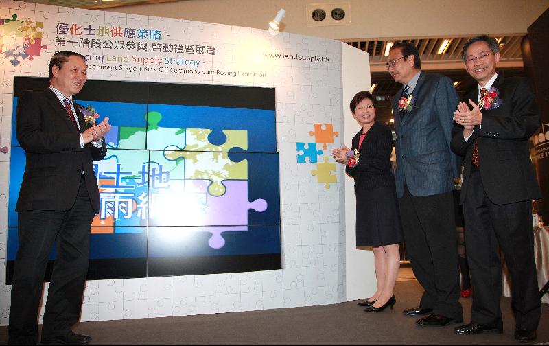 Mrs Lam, together with Legislative Council members Dr Raymond Ho (left) and Professor Patrick Lau (second right), officiate at the launch ceremony of the Stage 1 Public Engagement on Enhancing Land Supply Strategy. On the right is the Director of Civil Engineering and Development, Mr Hon Chi-keung. (Image)