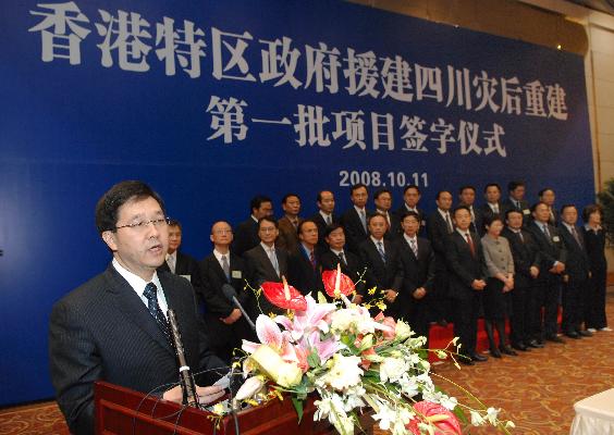 The Secretary for Constitutional and Mainland Affairs, Mr Stephen Lam (first on the left), speaking at the signing ceremony of the "Cooperation Arrangement on Support of Restoration and Reconstruction in the Sichuan Earthquake Stricken Areas" (Cooperation Arrangement) in Chengdu today (October 11).