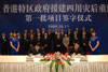The Secretary for Constitutional and Mainland Affairs, Mr Stephen Lam (left, front row), signing the Cooperation Arrangement on behalf of the HKSAR Government with the Director of the Sichuan Provincial Development and Reform Commission, Mr Liu Jie (right, front row), in Chengdu today (October 11).