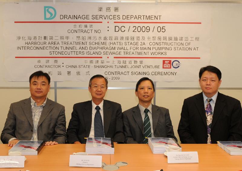 The Acting Director of Drainage Services, Mr W H Ko (second left), at a contract signing ceremony for Harbour Area Treatment Scheme Stage 2A today (September 29).