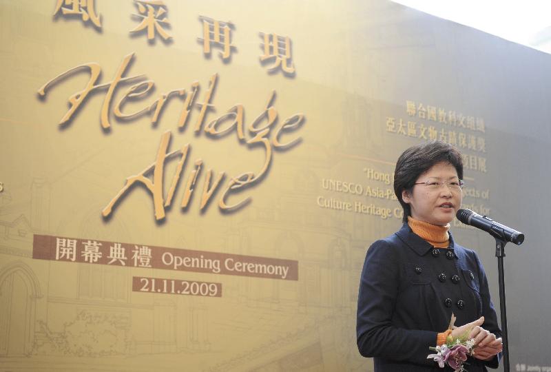發展局局長林鄭月娥今日（十一月二十一日）在「風采再現—聯合國教科文組織亞太區文物古蹟保護獎香港得獎項目」展覽及活化城巿歷史建築及地點：三個城巿的私營機構經驗（香港、多倫多及溫哥華）研討會開幕典禮上致辭。
