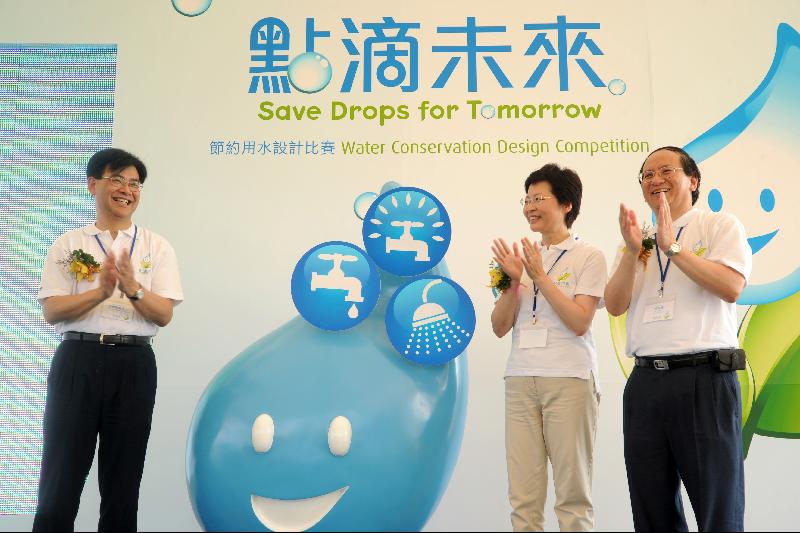 Mrs Lam (centre), the Director of Water Supplies, Mr Ma Lee-tak (right), and the Chairman of the Advisory Committee on the Quality of Water Supplies, Professor Ho Kin-chung (left), officiate at the ceremony.