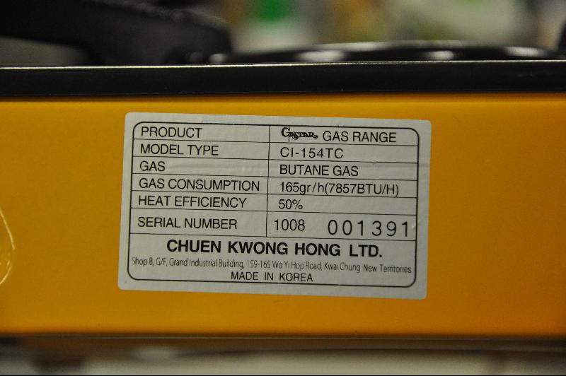 Label of Gastar CI-154TC portable cassette cooker.