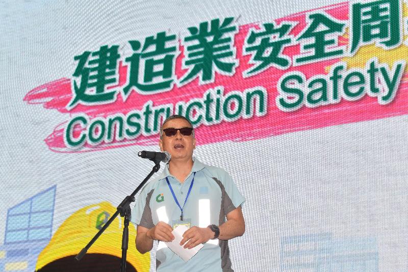 The Chairman of the Construction Industry Council, Mr Chan Ka-kui, speaks at the Construction Safety Week Carnival today (September 23).