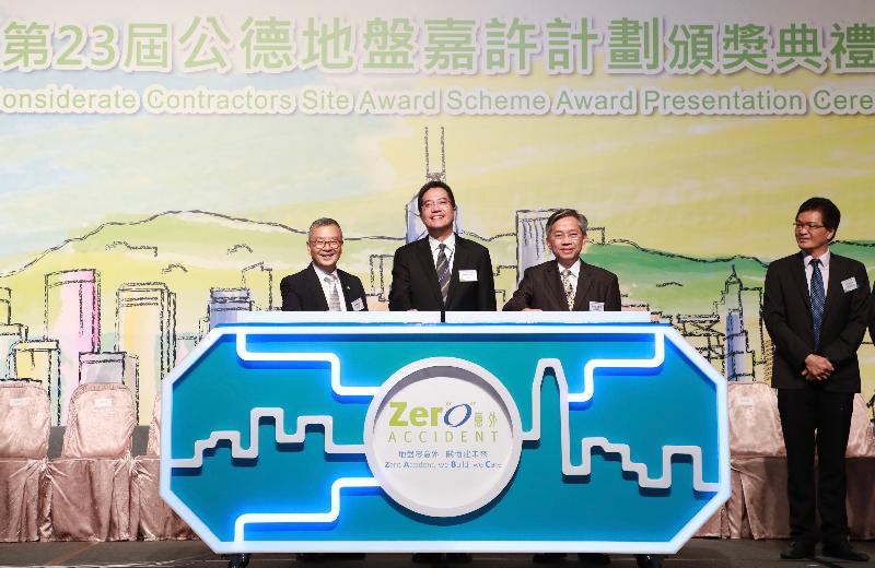 The Secretary for Development, Mr Michael Wong (centre); the Permanent Secretary for Development (Works), Mr Hon Chi-keung (right); and the Chairman of the Construction Industry Council, Mr Chan Ka-kui (left), officiate at the 23rd Considerate Contractors Site Award Scheme Award Presentation Ceremony today (September 26).