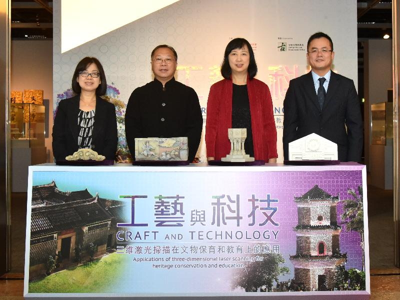 An opening ceremony for the "Craft and Technology: Applications of three-dimensional laser scanning for heritage conservation and education" exhibition was held today (September 19) at the Hong Kong Heritage Discovery Centre. Photo shows officiating guests (from left) the Executive Secretary of the Antiquities and Monuments Office, Ms Susanna Siu; the Chairman of the Antiquities Advisory Board, Mr Andrew Lam; the Director of Leisure and Cultural Services, Ms Michelle Li; and the Commissioner for Heritage of the Development Bureau, Mr José Yam, at the opening ceremony.