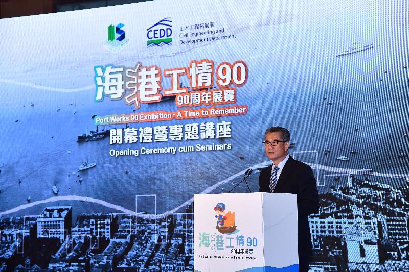 The Financial Secretary, Mr Paul Chan, speaks at the "Port Works 90 Exhibition - A Time to Remember" opening ceremony today (October 6).