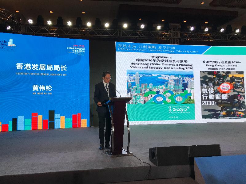 The Secretary for Development, Mr Michael Wong, delivers a keynote speech at the opening ceremony of the 2018 World Cities Day Forum in Xuzhou, Jiangsu Province, today (October 31).  