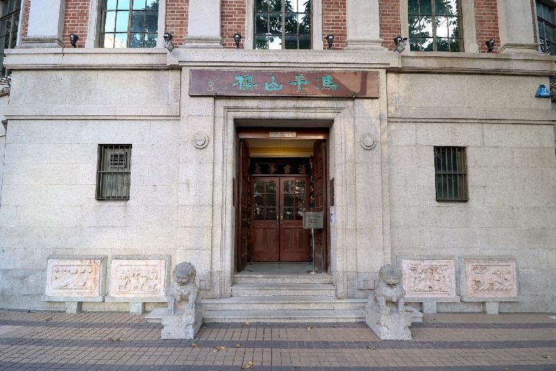 The Government today (November 16) announced that the Antiquities Authority (i.e. the Secretary for Development) has declared the exteriors of Fung Ping Shan Building, Eliot Hall and May Hall at the University of Hong Kong as monuments under the Antiquities and Monuments Ordinance. Photo shows a close view of the front entrance of Fung Ping Shan Building. The carved granite doorway is decorated with an elegant classical surround.