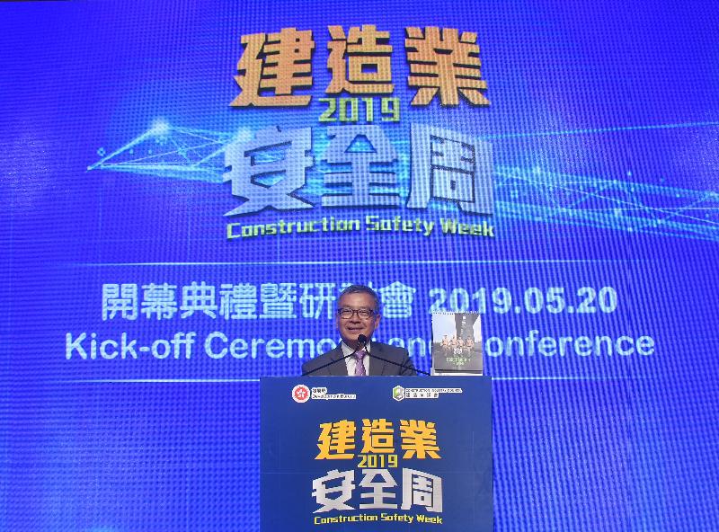 The Chairman of the Construction Industry Council, Mr Chan Ka-kui, addresses the launch ceremony of Construction Safety Week 2019 today (May 20).