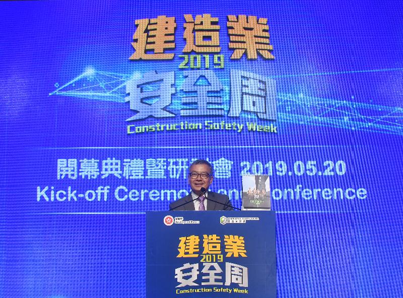 The Chairman of the Construction Industry Council, Mr Chan Ka-kui, addresses the launch ceremony of Construction Safety Week 2019 today (May 20).