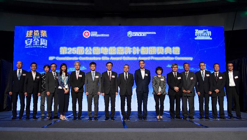 多個專業團體、機構、商會和工會代表今日（五月二十七日）出席第25屆「公德地盤嘉許計劃」頒獎典禮。圖示發展局副局長廖振新（左八）和建造業議會主席陳家駒（右八）與代表合照。