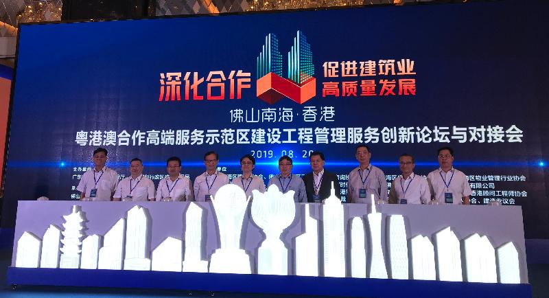 發展局常任秘書長（工務）林世雄（右五）今日（八月二十日）與廣東省住房和城鄉建設廳副廳長蔡瀛（左五）和其他嘉賓主持「佛山南海‧香港－粵港澳合作高端服務示範區建設工程管理服務創新論壇與對接會」開幕禮。