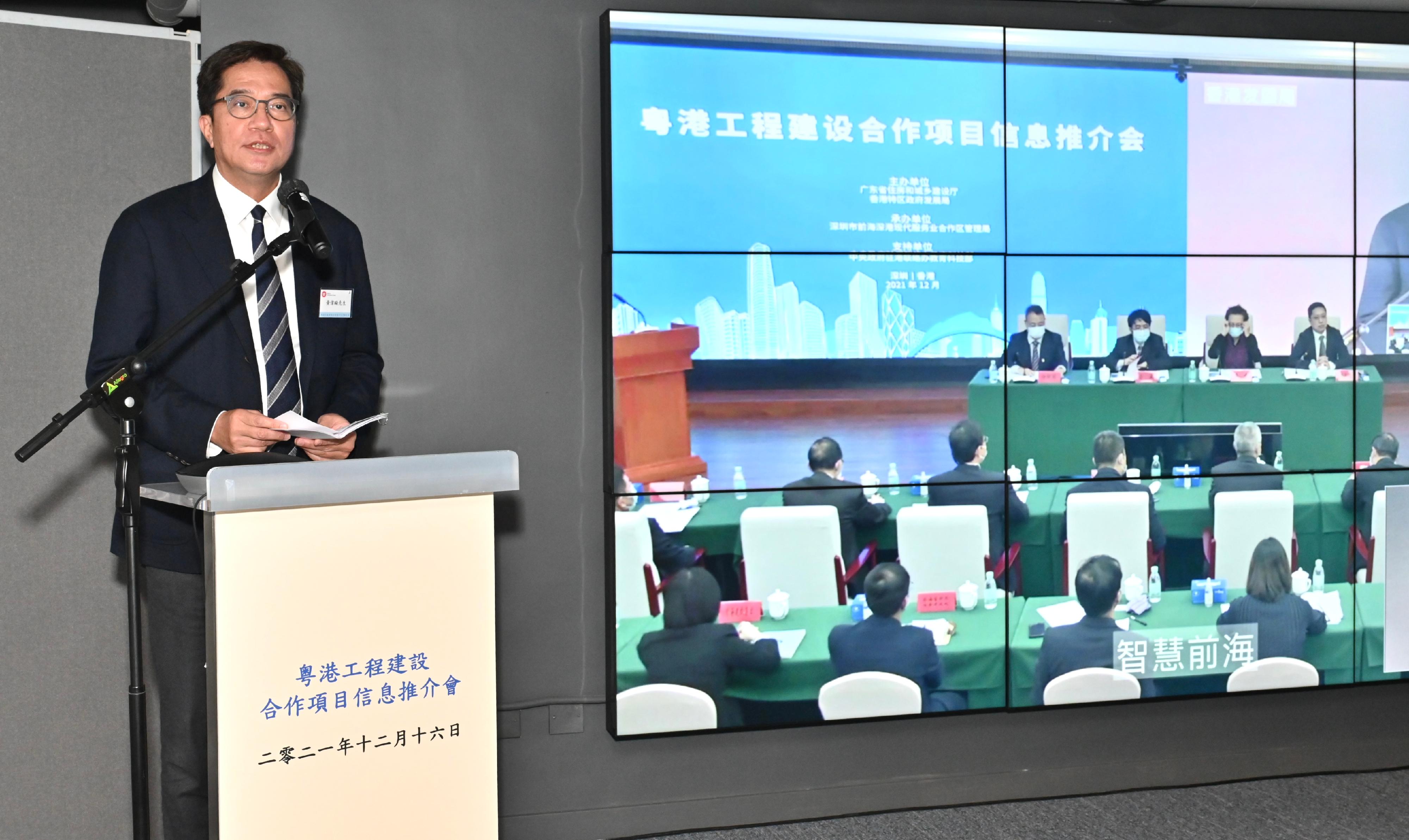 The Secretary for Development, Mr Michael Wong, speaks at the Guangdong-Hong Kong Cooperation Construction Projects Promotion Conference today (December 16).