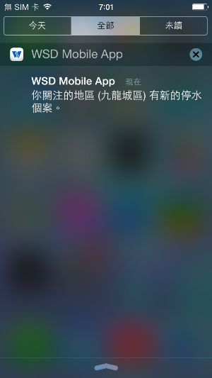 The WSD Mobile App will send automatic reminders about a water suspension to users.