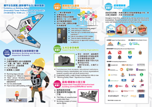 宣传小册子介绍不同的活动内容。