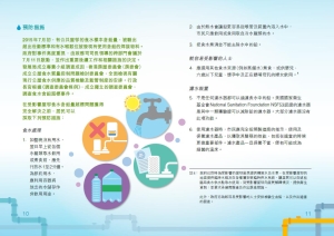 小册子提议了一些预防措施，让巿民参考。