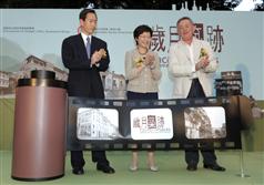 （左起）古物諮詢委員會兼活化歷史建築諮詢委員會主席陳智思、發展局局長林鄭月娥，和皇家亞洲學會（香港分會）會長廖樂柏，今日（九月十一日）在荷李活道中區警署建築群為「歲月築跡：舊建築歷史照片展」主持開幕禮。