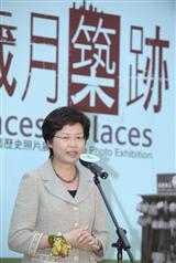 發展局局長林鄭月娥今日（九月十一日）在荷李活道中區警署建築群舉行的「歲月築跡：舊建築歷史照片展」開幕禮上致辭。