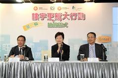 Operation Building Bright Balloting Ceremony for Second Round Category 1 Buildings