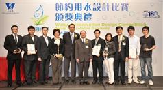 Water Conservation Design Competition enhances public awareness of water conservation 