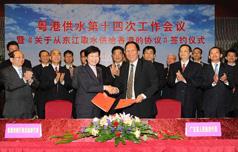 Agreement ensures stable supply of Dongjiang water to Hong Kong