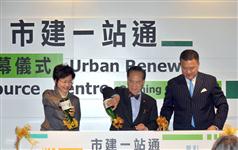 行政長官曾蔭權（中）、發展局局長林鄭月娥（左）和市區重建局主席張震遠（右）主持「市建一站通」資源中心開幕典禮。
