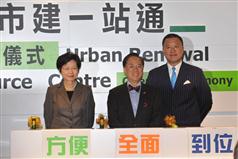 行政長官曾蔭權（中）、發展局局長林鄭月娥（左）和市區重建局主席張震遠（右）主持「市建一站通」資源中心開幕典禮。
