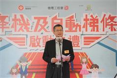 發展局局長陳茂波今日（十二月十六日）於《升降機及自動梯條例》啟動典禮上致辭。