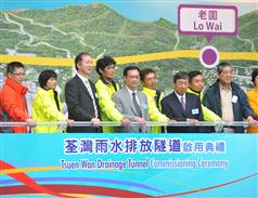 發展局常任秘書長（工務）韋志成（左五）和渠務署署長陳志超（左三）今日（三月二十八日）主持荃灣雨水排放隧道啟用典禮。