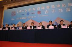 发展局局长陈茂波（右四）和发展局常任秘书长（工务）韩志强（右五）今日（十一月二日）在宁夏银川出席「２０１５年内地与香港建筑论坛」。