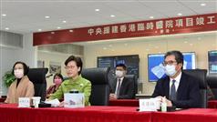 行政長官林鄭月娥（前排中）今日（一月二十日）在中央援建香港臨時醫院項目竣工移交儀式致辭。
