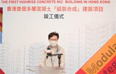 行政長官林鄭月娥今日（五月二十一日）於將軍澳百勝角消防處已婚人員宿舍竣工儀式上致辭。