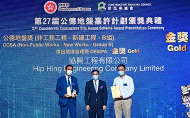 The Permanent Secretary for Development (Works), Mr Lam Sai-hung (centre), presents awards at the 27th Considerate Contractors Site Award Scheme Award Presentation Ceremony today (August 6).