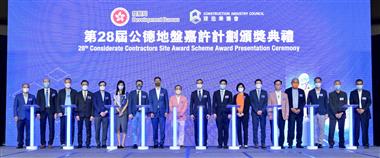 The Permanent Secretary for Development (Works), Mr Ricky Lau (10th left), and the Chairman of the Construction Industry Council, Mr Thomas Ho (ninth left), officiate at the 28th Considerate Contractors Site Award Scheme Award Presentation Ceremony today (September 2).