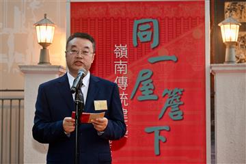 The "Under the Same Roof: Origin and Art of Lingnan Traditional Architecture" exhibition officially opened today (December 12). Photo shows the Director of Art Exhibitions China, Mr Tan Ping, giving a speech at the opening ceremony.