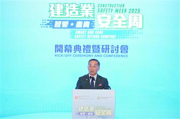 「建造业安全周2025」今日（八月二十五日）至八月二十九日举行。图示建造业议会主席何安诚教授在开幕典礼致辞。