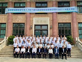 发展局局长甯汉豪今日（八月二十七日）在广州出席「粤港建筑建造业专业人才能力提升高级研修班」开班仪式暨「粤港澳大湾区人才港大讲堂」活动。图示甯汉豪（第一排右三）及其他嘉宾与研修班学员合照。