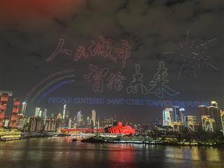昨日（十月二十七日）在重庆举行的「新韵重庆」无人机灯光秀展演，展示2025年世界城市日中国主场活动的主题——「人民城市　智绘未来」。
