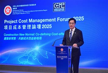 項目成本管理論壇推廣建造成本效益