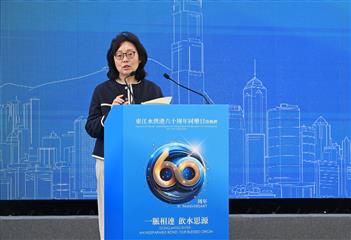 Speech by SDEV at Fun Day of 60th Anniversary of Dongjiang Water Supply to Hong Kong