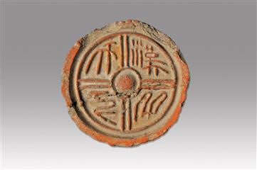 「漢風泱泱：雄渾與交融的盛世」展覽今日（三月十九日）於香港文物探知館舉行開幕禮。圖示「漢并天下」瓦當。