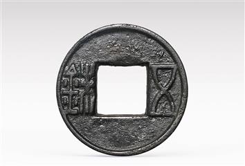 「漢風泱泱：雄渾與交融的盛世」展覽今日（三月十九日）於香港文物探知館舉行開幕禮。圖示在屯門掃管笏遺址出土的五銖錢。